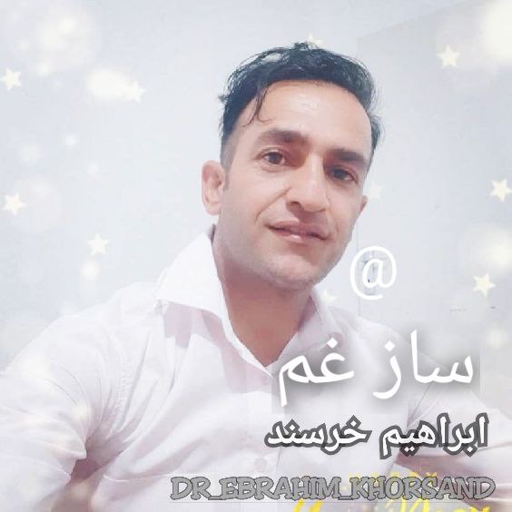 آهنگ ساز غم از ابراهیم خرسند